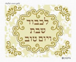 Pepita Needlepoint Canvas: Challah Cover Gold, 14&quot; x 11&quot; - £79.64 GBP+
