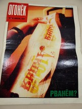 Vintage USSR Soviet Russia Ogonek Magazine April 1991 - £16.59 GBP
