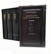 Koren Sacks Full Size Hebrew English Machzorim 5 Volume Bonded Leather Box Set - £345.99 GBP