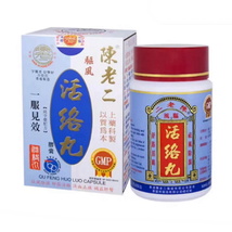 Hong Kong Brand Chan Lo Yi Qu Feng Huo Luo Capsule (60 Pieces) - £39.27 GBP