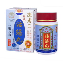 Hong Kong Brand Chan Lo Yi Qu Feng Huo Luo Capsule (60 Pieces) - £39.95 GBP