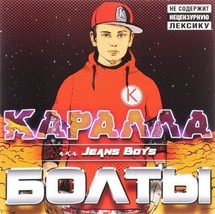 Karalla. Bolty [Audio CD] Karalla - $11.76