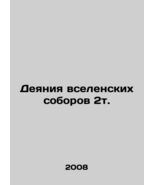 Acts of Ecumenical Councils 2t. In Russian/Deyaniya vselenskikh soborov 2t. - $199.00