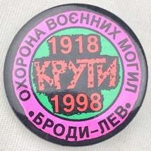 Ukrainian 1918 - 1998 Button Pinback Vintage Ukraine Anti Russia Soviet - $12.85