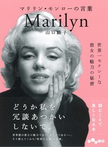 The word of Marilyn Monroe - The secret of her charm in the world&#39;s most - £18.48 GBP