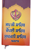 Sikh Bold Punjabi Japji Chaupai Sukhmani Ardas Gutka Shaheed Chaupehra S... - $34.47