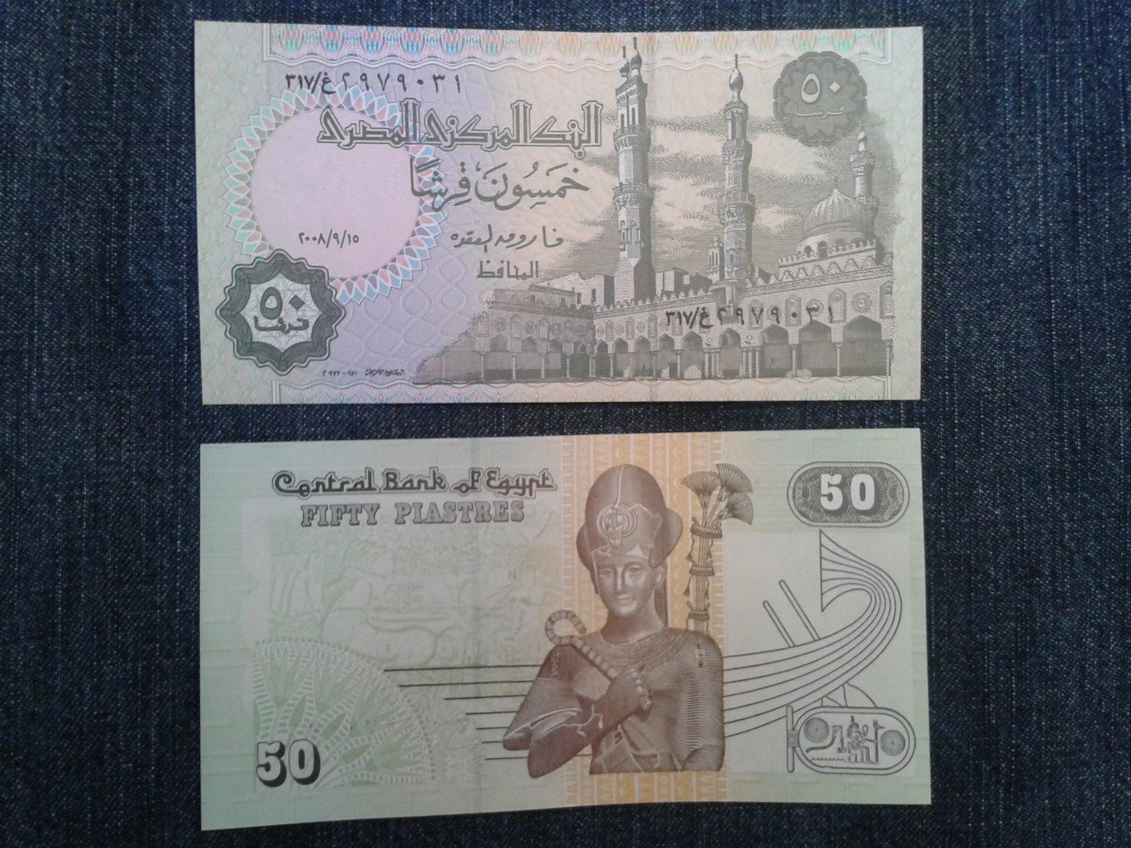 Egyptian 50 Piastres Banknote in Mint Condition - $8.50