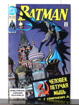 Batman   #445  March  1990 - £3.40 GBP