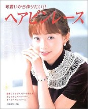 Pretty Hairpin Lace Japanese Knitting Craft Pattern Book Japan - £22.75 GBP