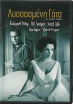 Cat On A Hot Tin Roof (Paul Newman, Elizabeth Taylor, Burl Ives) Region 2 Dvd - £10.25 GBP