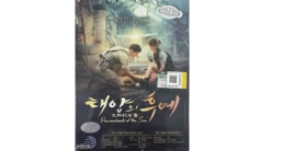 Korean Drama DVD Descendants Of The Sun Vol.1-16 + 3 Special (2016) English Sub  - £31.89 GBP