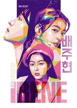 Red Velvet Irene love print, Red Velvet Irene Idol music gloss poster 17x 24 - £12.78 GBP