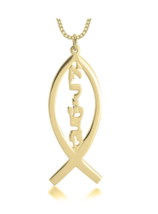 Ichthus Name Necklace: Sterling Silver, 24K Gold, Rose Gold - £101.63 GBP