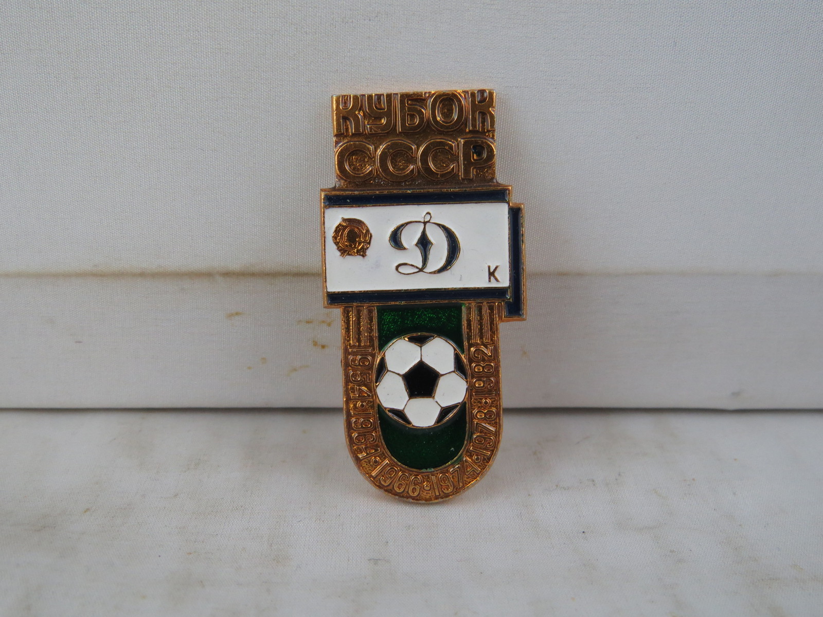 Primary image for Vintage Soviet Soccer Pin - FC Dynamo Kiev Soviet League Champions -Stamped Pin 