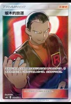 Pokemon S-Chinese Card Sun&amp;Moon CSM2bC-181 SR Trainer Giovanni&#39;s Exile Holo Card - £24.35 GBP