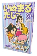 Koji Oishi INUMARUDASHI, VOL. 6  Text in Japanese. a Japanese Import. Manga / An - £30.37 GBP