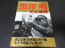 AKIRA KUROSAWA 1998 Magazine Book Vintage Old Rare Japan movies - £56.37 GBP