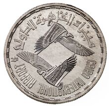 1405-1985 Egypt 5 Pounds Silver Coin in BU, 25th Anni. Cairo Int. Airpor... - €49,08 EUR