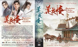 CHINESE DRAMA~Mysterious Lotus Casebook 莲花楼(1-40End+SP)English sub&amp;All region - £32.24 GBP