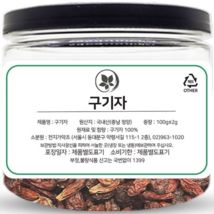 Cheonjiga Herb Dried Cheongyang Dried Coriander Fruit, 100g, 1EA 구기자 - £28.41 GBP