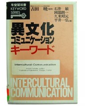 Intercultural Communication Based on Human Behavioral Therapy Book Akira Fukuta - £7.88 GBP