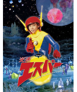 RARE KOUSOKO ESPER (1967) 26 EPISODE REMASTERED JOHNNY SOKKO LIKE CLASSIC! - $99.75