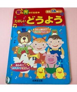Happy Nursery Rhymes Japanese Audio Book (14 Songs) - Seibidoshuppan Chi... - €32,83 EUR