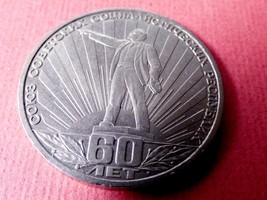 VTG USSR Russia 1 rouble coin 30 mm 60th Anniversary USSR - $29.70