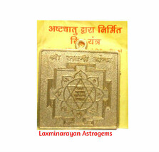 Laxmi Yantra Lakshmi Chakra Goddess of Wealth &amp; Prosperity Shri Chakra Engraved - £7.62 GBP