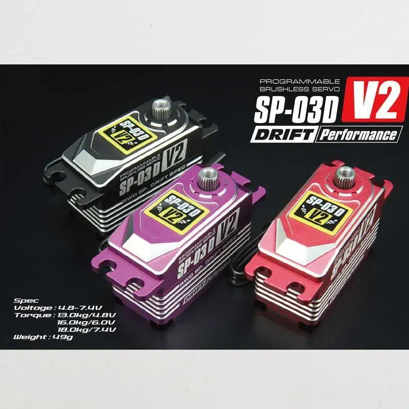  sp 03d v2 programmable metal brushless servo drift rc model car black red purple color thumb200