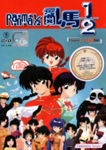 Anime DVD Ranma 1/2 Complete Series Vol.1-161 End (Cantonese Version)  - £35.27 GBP