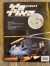Israel Air Force Magazine IDF Old Vintage 1992 - $11.30