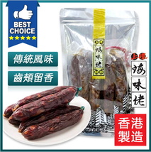 (300G) HK Sheung Wan Seafood Guy Chinese Swan Goose Liver Foie Gras Sausage - £39.30 GBP