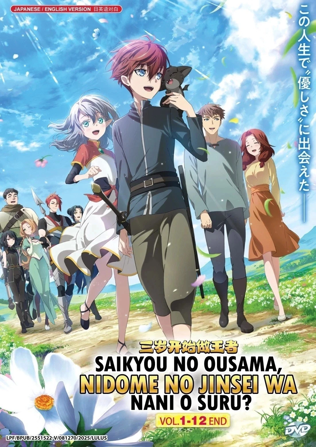 The Beginning After The End Complete Series Manhwa DVD (Anime) (English ... - $478.95 MXN