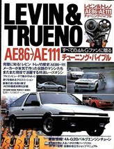 Jdm Toyota AE86 Corolla Levin & Sprinter Trueno Tuning Bible 4A-G Book - $45.07