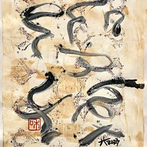 Harmonious Poetry Original Mono Print Wall Art Painting 11x14in Matted - £103.09 GBP
