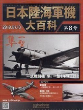 The Imperial Japanese Army Navy Hachette Collections No8 Diecast WW2 fighter - £684.44 GBP