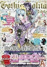 Gothic &amp; Lolita Bible vol.50 Japanese Women&#39;s Fashion Magazine Japan Book - £17.91 GBP