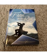 Fiddler on the Roof (DVD, 1971) New Sealed Topol Director Commentary Sli... - $5.56