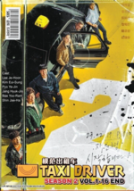 Taxi Driver Season 2 모범택시 DVD [Korean Drama] [English Sub] - £27.32 GBP