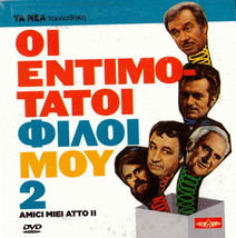 AMICI MIEI 2 (Philippe Noiret) [Region 2 DVD] only Italian - £9.57 GBP