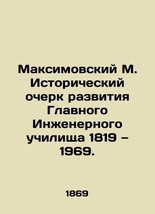 Maximovsky M. History of the Development of the Main Engineering School 1819-196 - £548.40 GBP