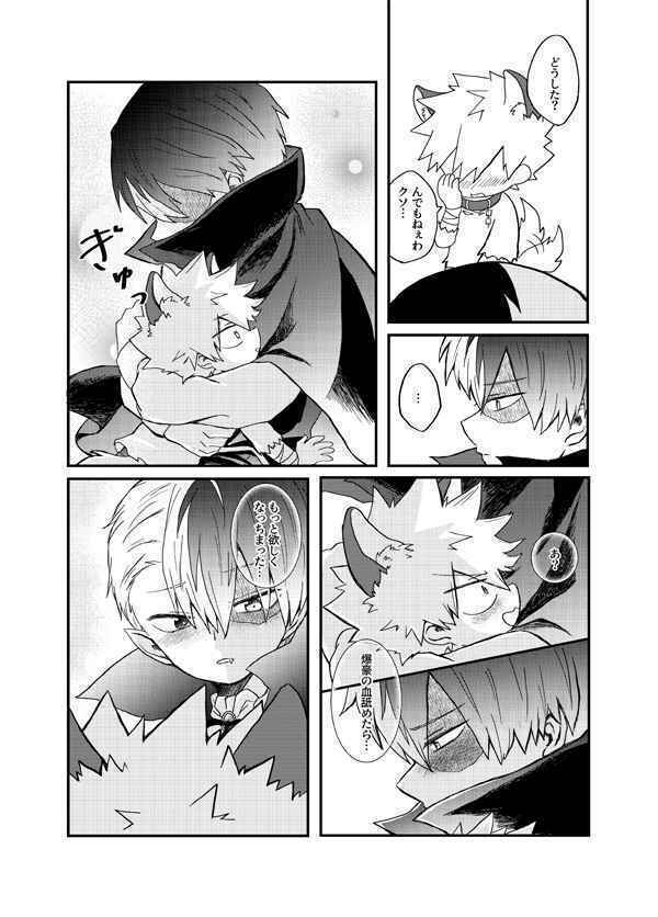 Boku no My Hero Academia Yaoi Doujinshi ちっちゃい狼男なんて怖くない！ Bakugo x ...
