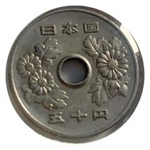 1995 Japan 50 Yen  (7) Heisei coin UNC - €3,04 EUR