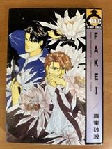 FAKE Volume 1 by Sanami Matoh Be-Boy Comics Japanese Manga - £9.41 GBP