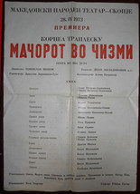 1973 Original Poster YU Macedonian National Theatre Skopje Opera Puss in Boots - £53.27 GBP