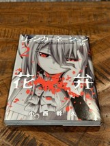 Petals of Reincarnation (Language:Japanese) Manga Comic From Japan - £11.87 GBP