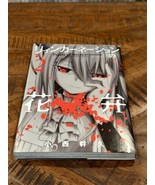 Petals of Reincarnation (Language:Japanese) Manga Comic From Japan - €12,60 EUR