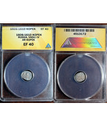 1606-1610 Russia Silver Wire Kopek Vasili IV ANACS EF40! - €217,91 EUR