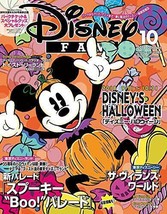 Disney Fan October 2018 Japanese Magazine Tokyo Disney Resort Halloween - £18.34 GBP